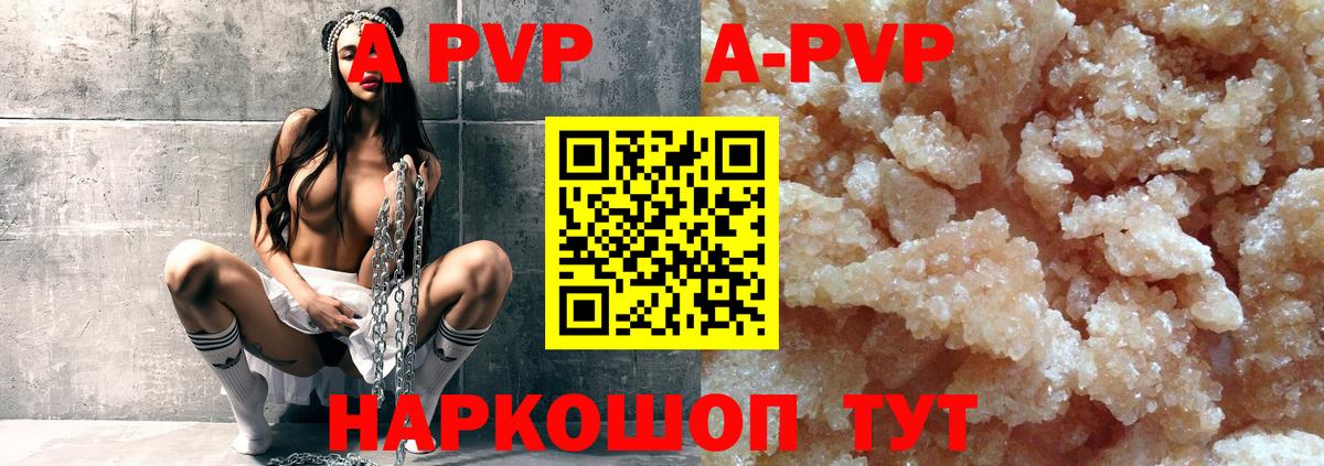 Альфа ПВП  Бузулук  APVP мука  Альфа ПВП крисы CK  APVP VHQ 