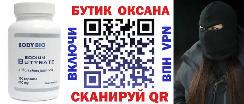 Бутират BDO 33%  где купить наркоту  Бузулук 