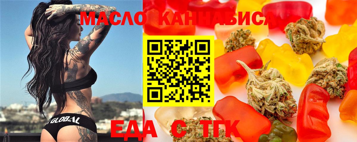 Печенье с ТГК марихуана Бузулук