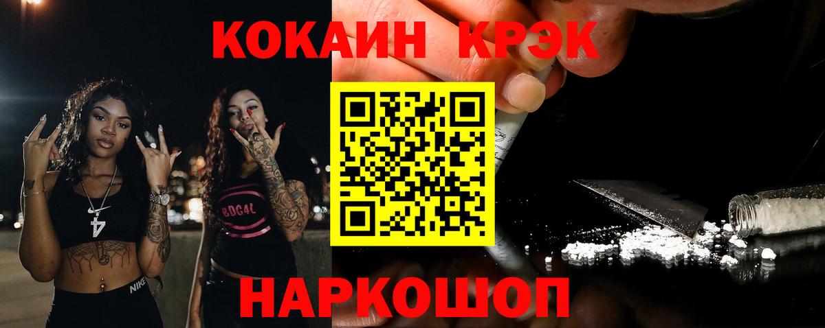 Cocaine  где купить наркоту  Cocaine Эквадор  Cocaine Columbia  Бузулук 
