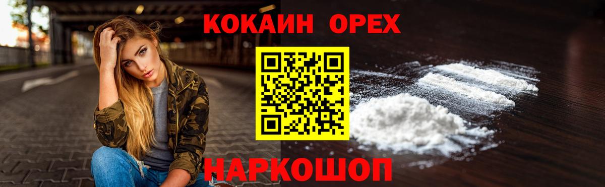 COCAIN 98% Бузулук