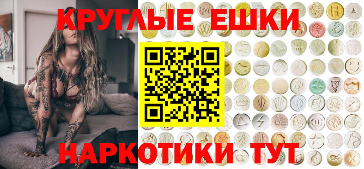 Ecstasy 280мг  Вход с VPN  Бузулук 