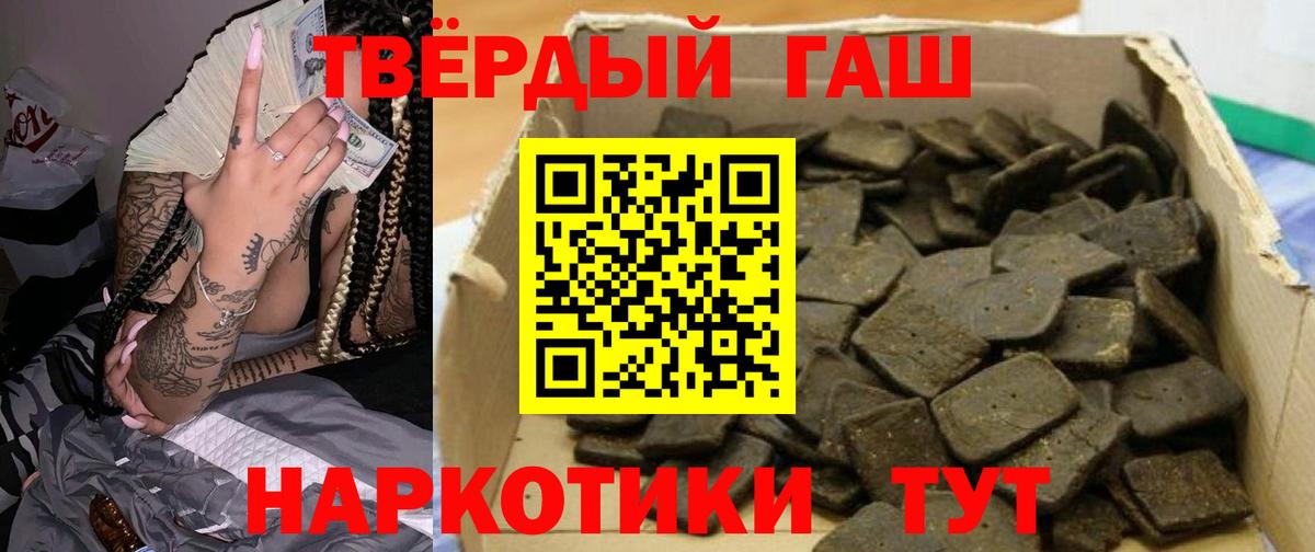 Бузулук  Гашиш 40% ТГК  Вход с VPN  Гашиш Premium 