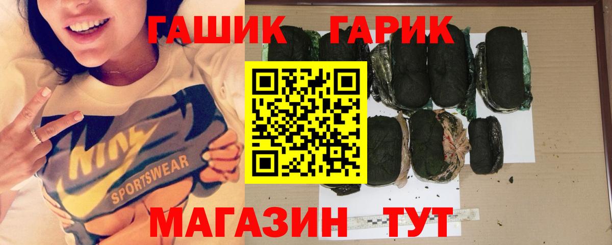 ГАШ Cannabis  Бузулук  где купить   ГАШИШ гарик 