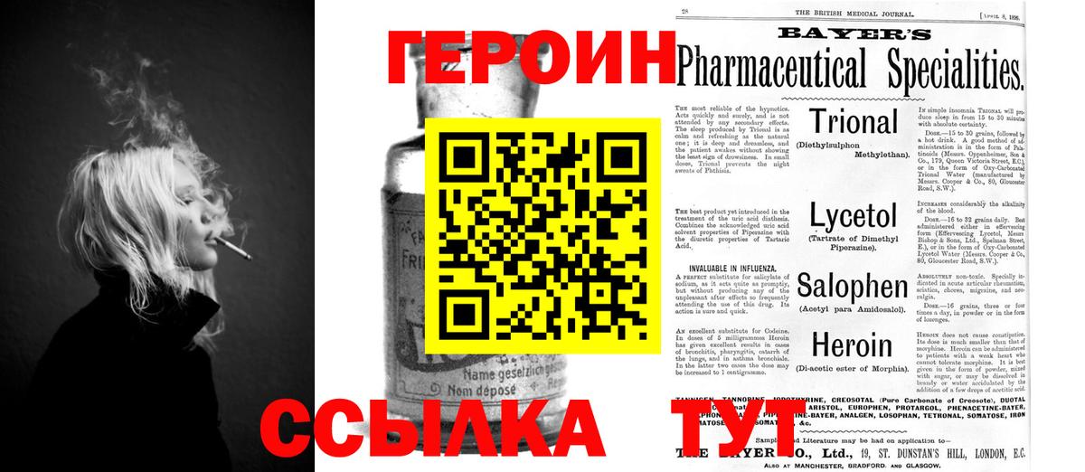 ГЕРОИН  ГЕРОИН гречка  Вход с VPN  Бузулук 