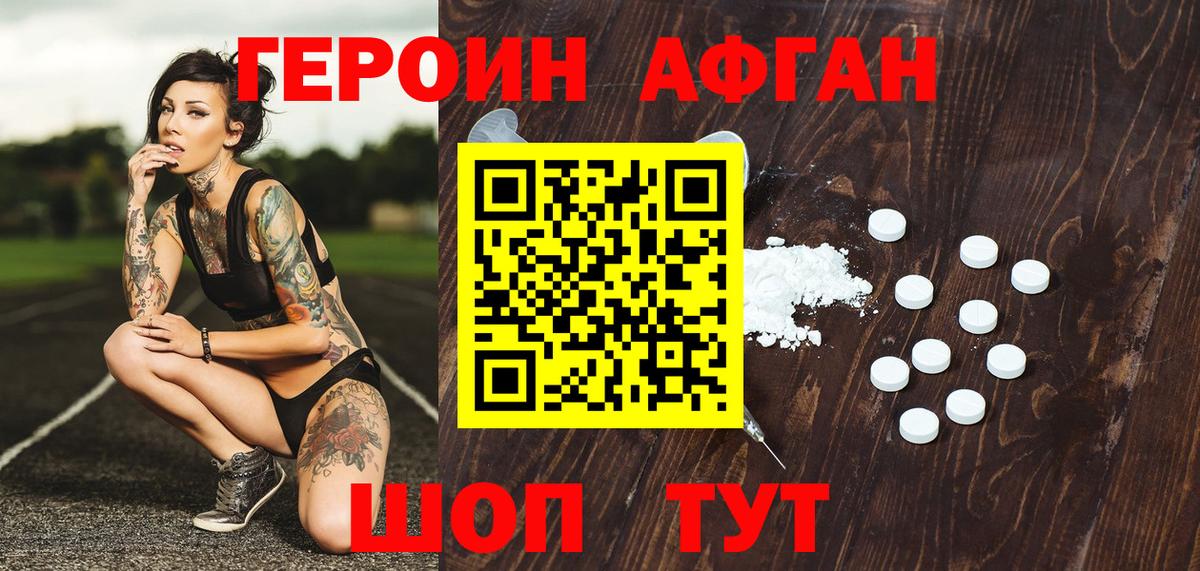 Героин VHQ Бузулук