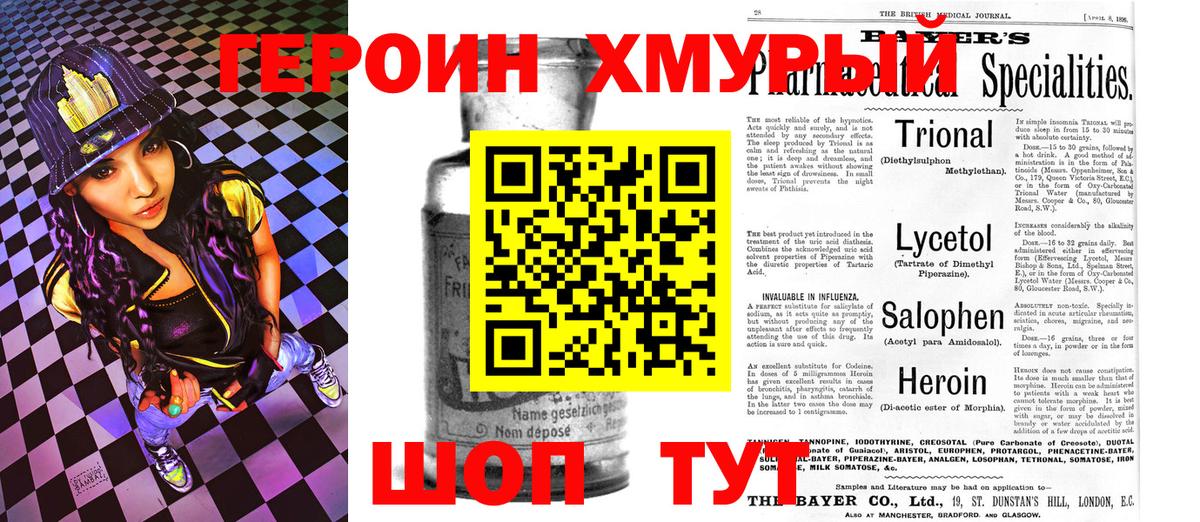 Героин Афган  Бузулук 