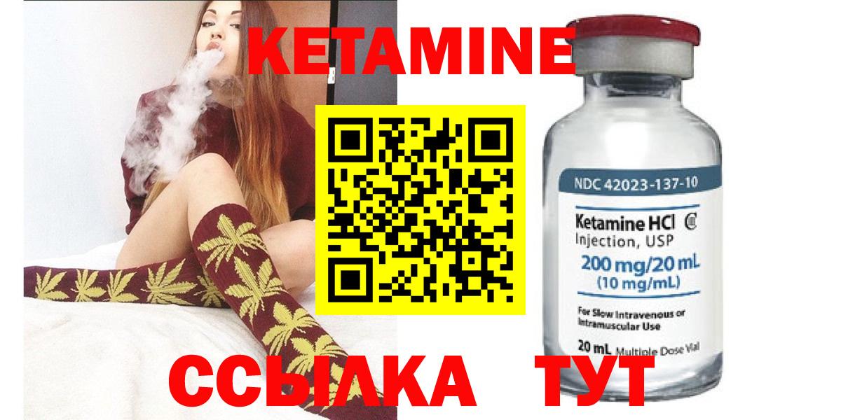 KRAKEN как зайти  КЕТАМИН VHQ  Вход с VPN  Бузулук  КЕТАМИН ketamine 