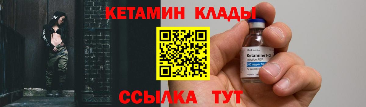 Кетамин VHQ  Бузулук  Кетамин ketamine 