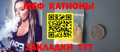 меф Балаково