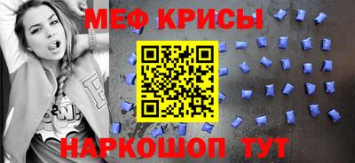 меф Балаково