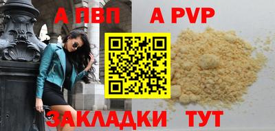 бутик Балаково