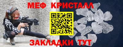 меф Балаково