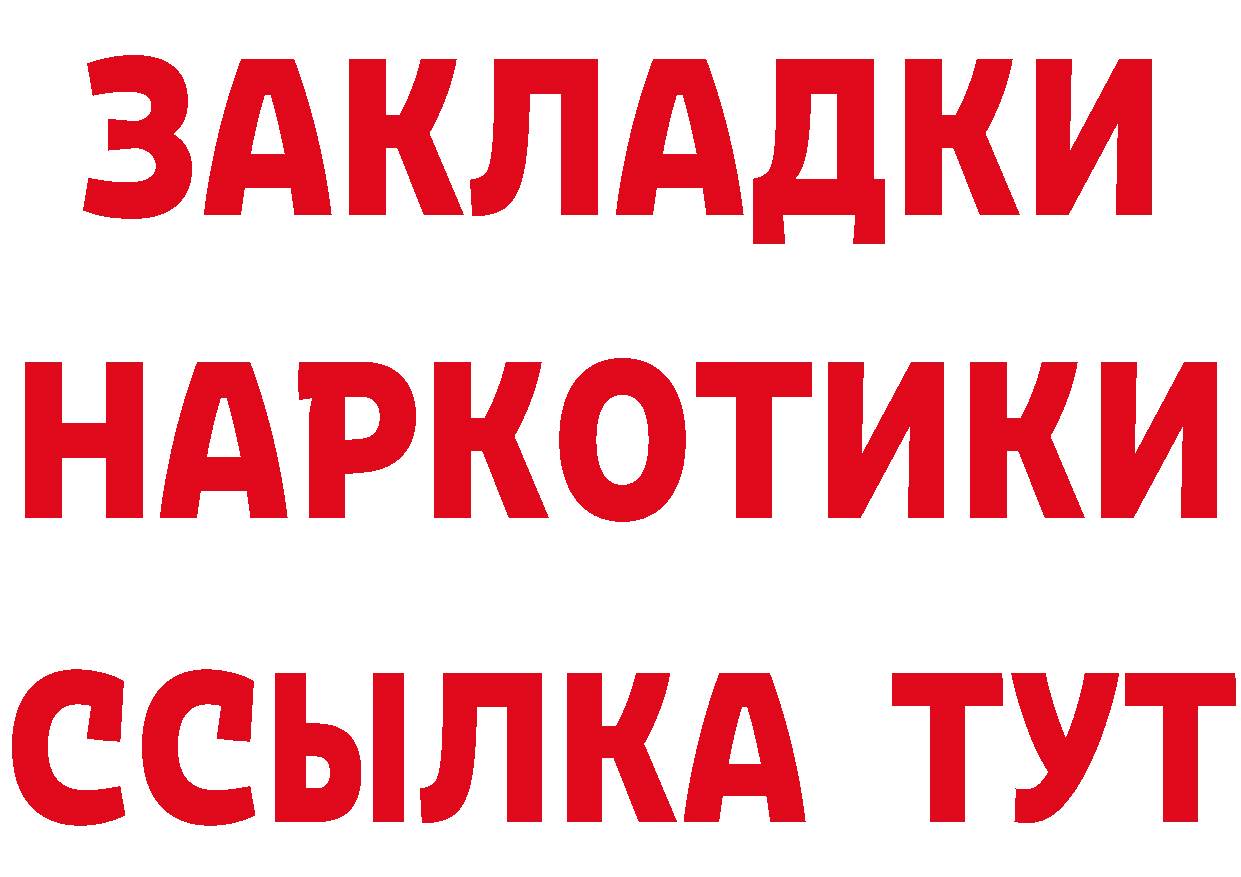 КЕТАМИН ketamine вход нарко площадка mega Бузулук