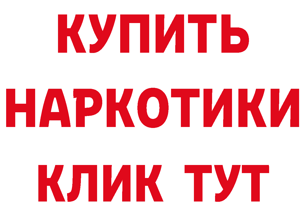 Где найти наркотики? маркетплейс как зайти Бузулук