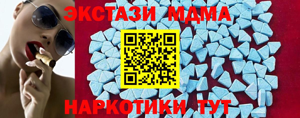 МДМА Molly  MDMA  MDMA кристаллы  Бузулук  Вход с VPN 