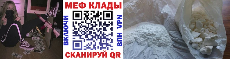 Меф кристаллы  Бузулук 