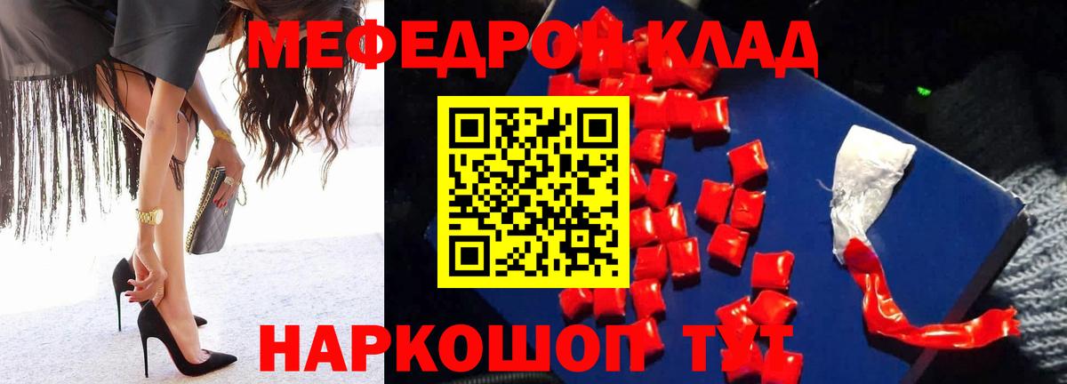 Меф 4 MMC  МЯУ-МЯУ  Вход с VPN  Бузулук  МЯУ-МЯУ мука 