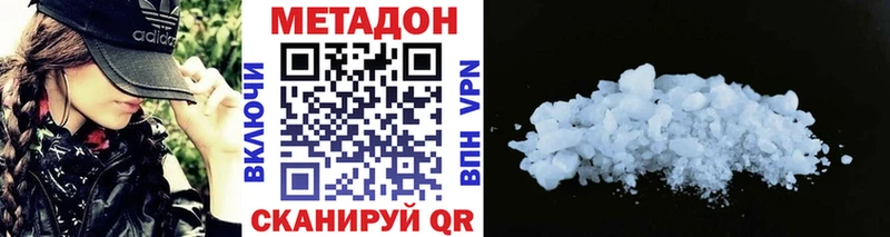 где найти наркотики Бузулук МЕТАДОН methadone