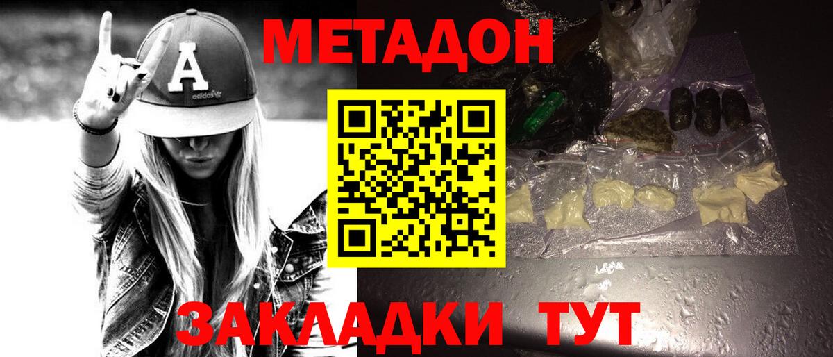 hydra   МЕТАДОН белоснежный  Бузулук  Вход с VPN  Метадон белоснежный 