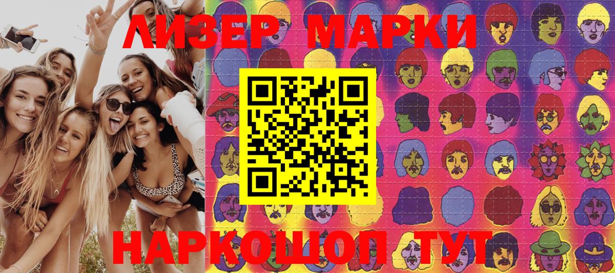 Наркотические марки 1,8мг  Бузулук 