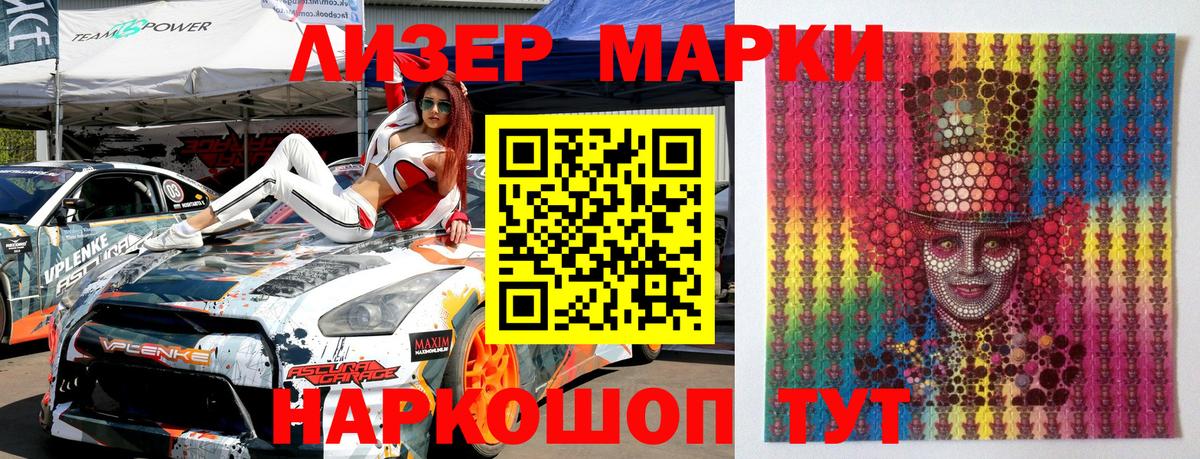 Марки 25I-NBOMe 1,5мг Бузулук