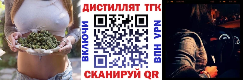 ТГК вейп  Бузулук 